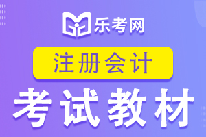 2020年注册会计师《经济法》高频考点：合伙人的退伙