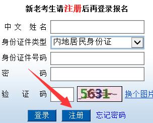 2017年注册会计师考试网上报名流程详情说明