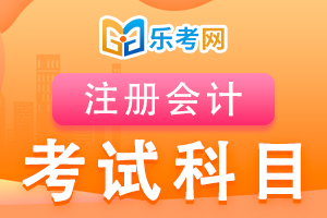 2020年注册会计师《经济法》每日一练(2)