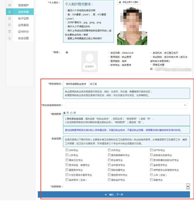港澳台医师可以在国家卫健委医师电子化注册系统中注册证书吗？