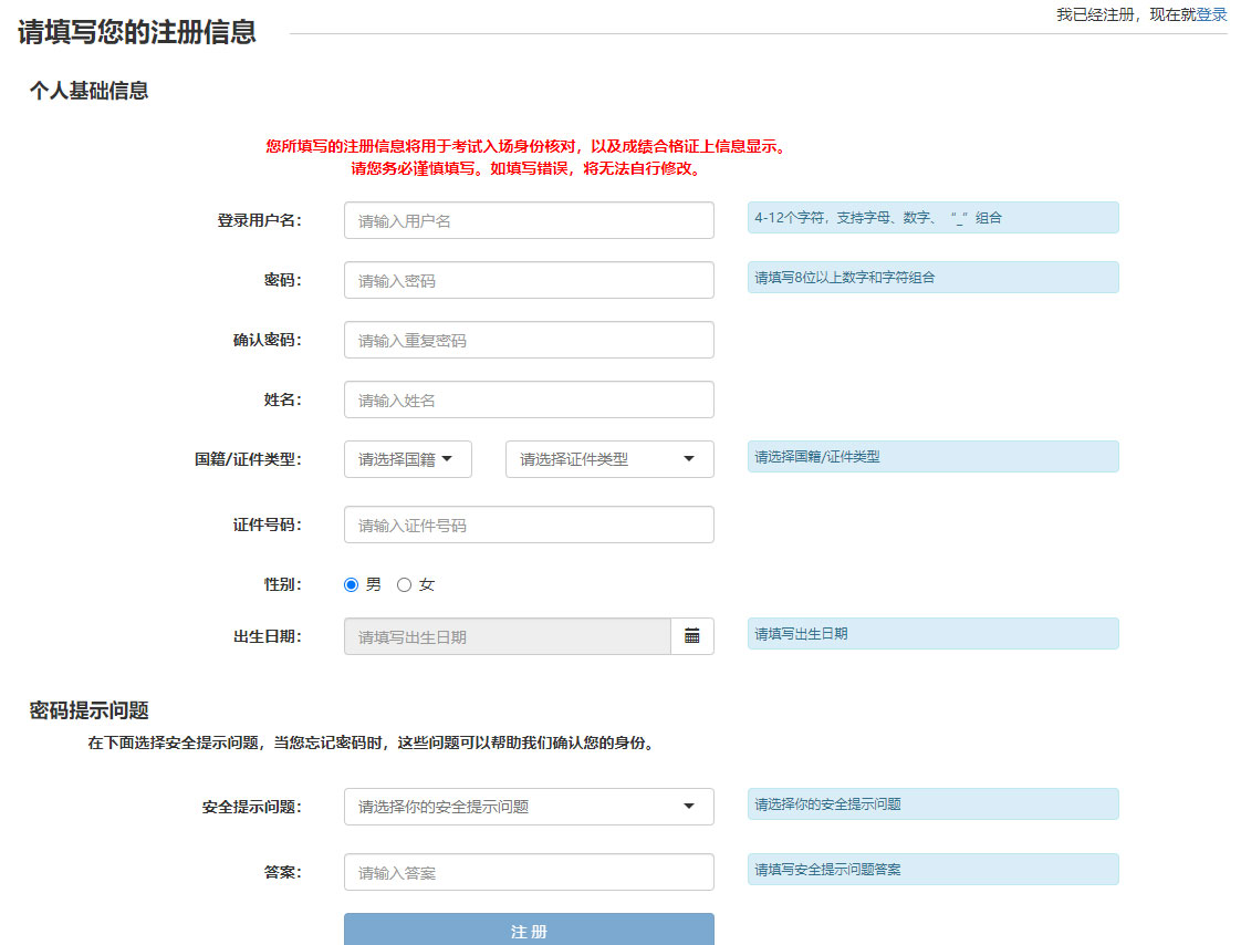 期货从业资格证报考流程