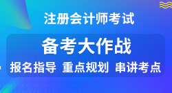 中级会计辅导书官网预订