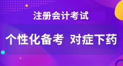 2019年中级会计招生方案