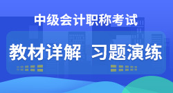 2019年中级会计招生方案