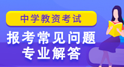 2019年中级会计招生方案