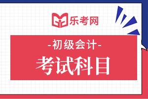 2020初级会计职称经济法基础考试大纲——考纲要求