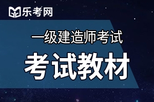 一级建造师《机电工程》章节知识点：常用工程设备