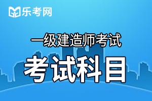 一建建设工程项目管理教材：项目结构分析