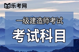 2020一级建造师《工程经济》章节考点：利息的计算