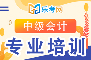 2020年陕西中级会计准考证打印时间为8月29日至9月4日