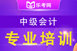 2020年中级会计考试题型分值之中级财务管理