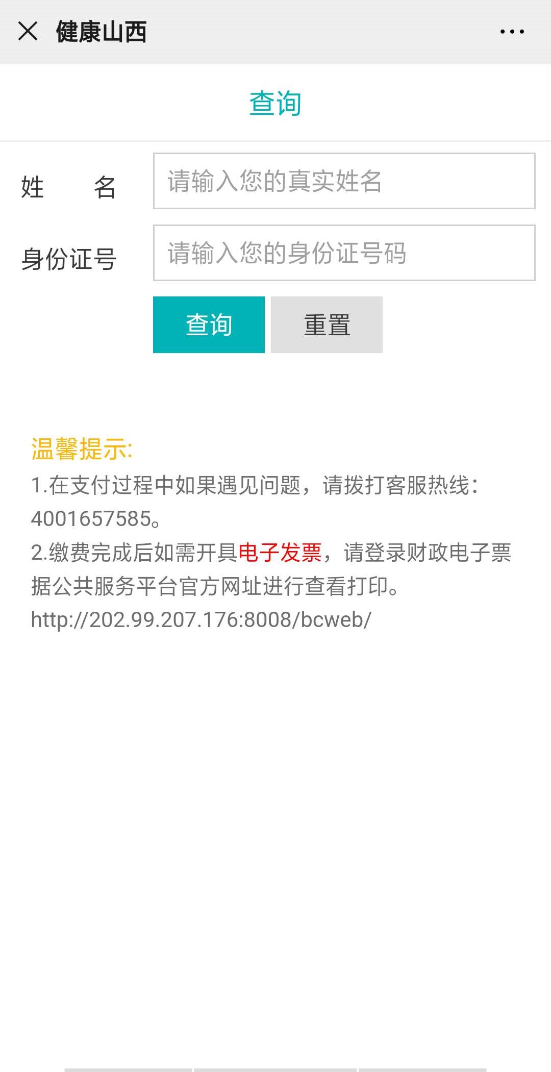 2020年山西健康管理师报名缴费时间9月1日开始