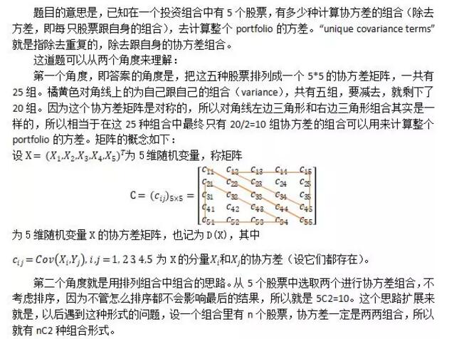 CFA一级考试模拟题考点每日一练3