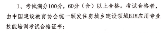 8月期BIM考试预报名正式开始