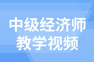 2019年抚顺中级经济师证书发放通知