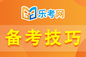 2020年注册会计师科目之审计备考技巧!