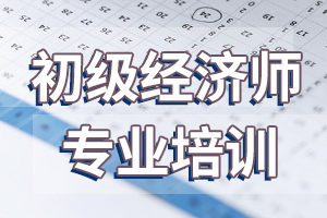 在校生们怎么备考2020年初级经济师考试？