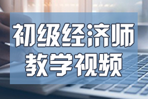 2020年初级经济师考试考点《经济基础》：具体劳动和抽象劳动