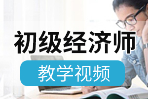 2020年初级经济师考试工商管理知识点投资管理