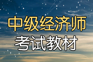 2020年中级经济师知识点《人力资源》：流量模型