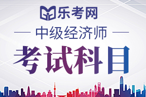 2020年中级经济师《金融》考点：货币市场基金