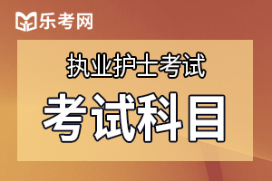 护士考试高频考点：造成女性不孕最常见的病因