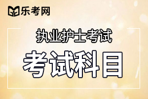 护士资格考试高频考点：急性白血病护理措施