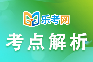 2020基金从业考试知识点：基金当事人