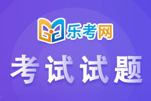 2020年基金从业《私募股权投资》考试试题1