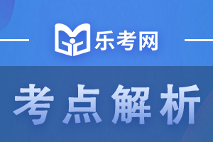 2020年初级银行从业《个人理财》易错考点：理财师金融服务技巧