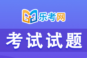 2020年基金从业《证券投资基金》考试试题3