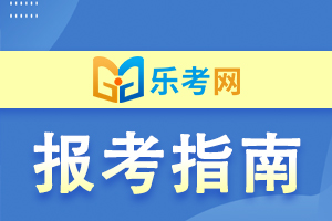 研究生学历可以报考2020年临床执业医师考试吗?