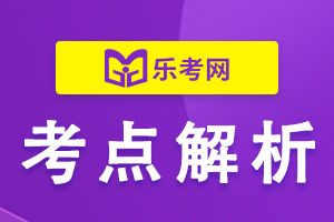 中级银行从业考试知识点银行管理：宏观经济金融环境