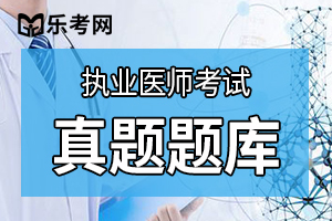 2020年中西医助理医师《方剂学》练习题(1)