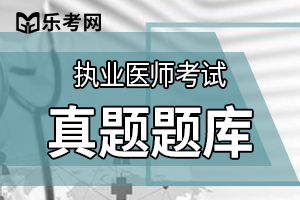 中医执业医师考试《针炙学》章节练习题(3)