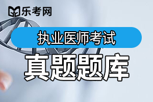 中医执业医师考试《针炙学》章节练习题(4)