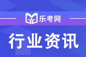 四川2020年执业药师考试健康码申领及防疫要求