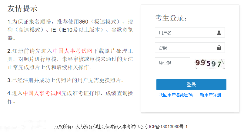 山东省2020年执业药师考试报名8月14日16∶00截止