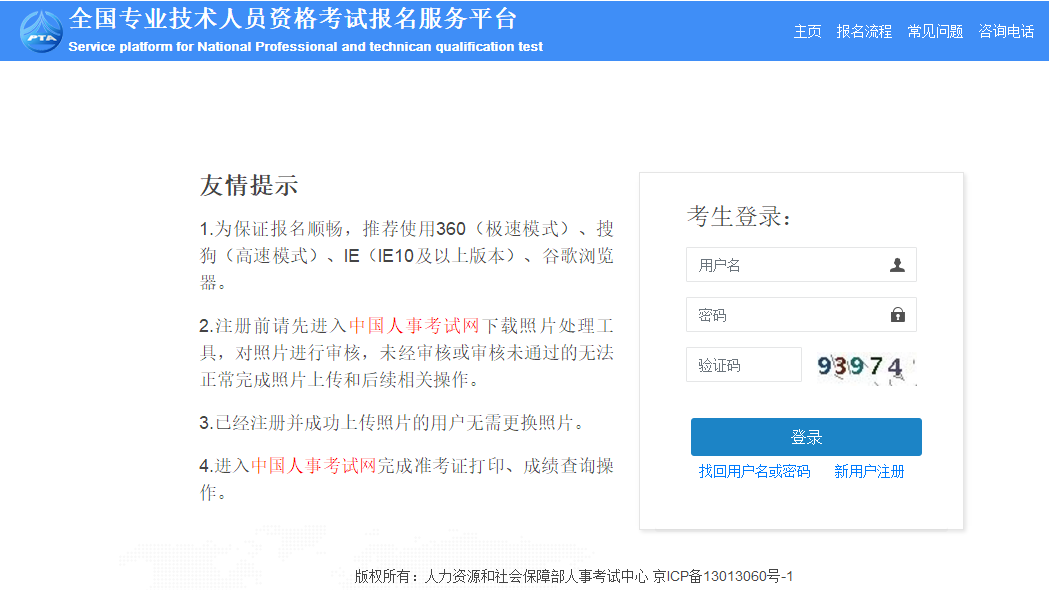 大连市2020年执业药师考试报名8月13日24:00截止