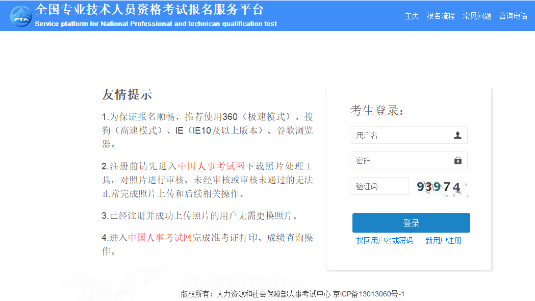 河南省2020年执业药师考试报名8月15日17:00截止