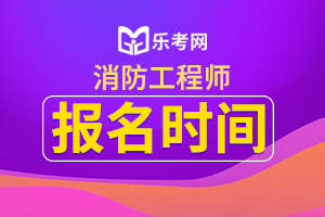 2020年运城一级消防工程师考试疫情防控:健康码绿码