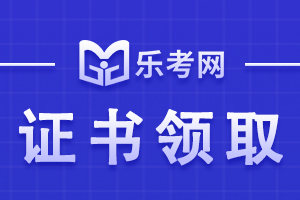 沧州市人社局考试中心开通二建资格证书邮寄业务