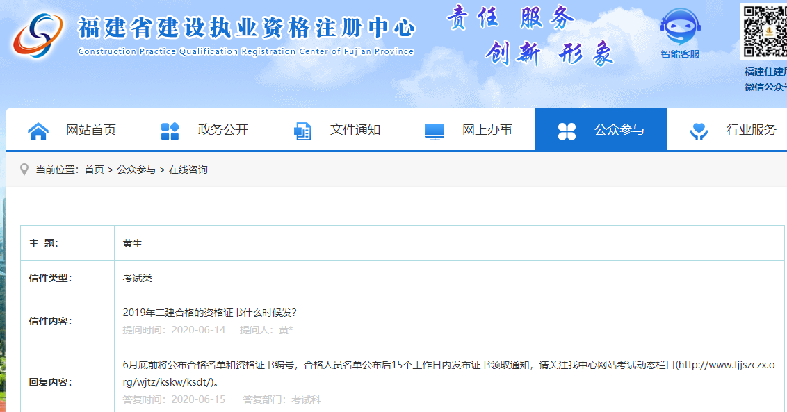 2019年福建二级建造师合格证书编号6月底前公布