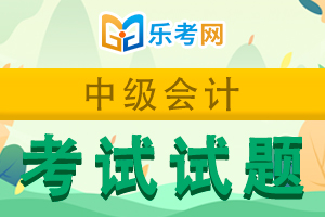 中级会计职称考试《财务管理》强化习题（4）