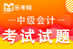 2017年中级会计职称《经济法》高频考点试题(2)