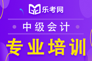 中级会计职称《财务管理》学习建议