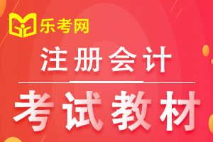 2020年注册会计师《经济法》高频考点：普通合伙企业的出资与事务执行