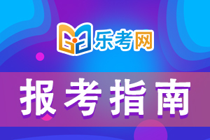 2020注会考试哪种计算器能带，哪种不能?