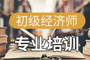 2020年河南初级经济师考试注意事项