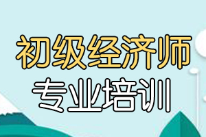 2020年初级经济基础知识点：社会经济制度演变